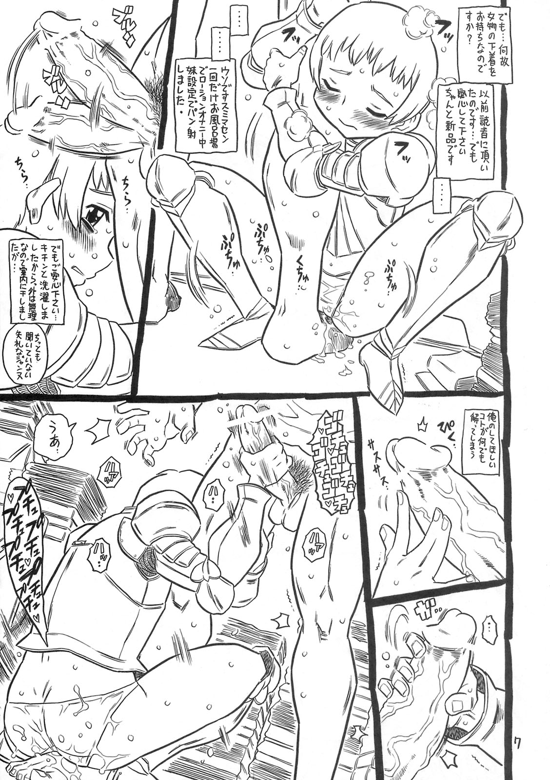 Mayonaka ni Tengoku kara Ero Mangaka Shibou no Jeanne d'Arc ga Yatte Kite Chiku 35-nen no Gomitame Mitee na Kusoboroi Apart ni Sunderu Ore ni Deshiiri Shita Hanashi. page 6 full