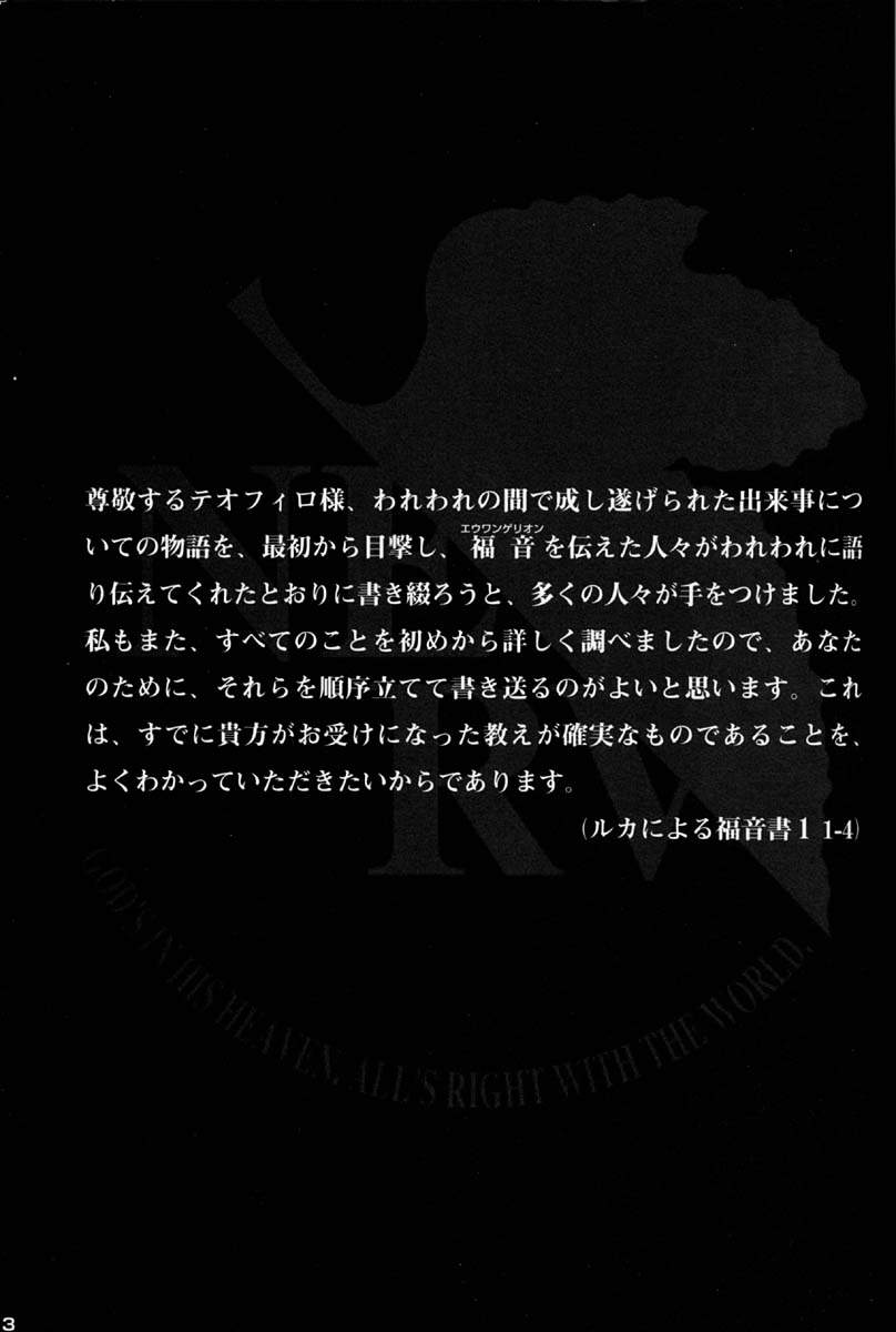 EVANGEL SECOND page 2 full