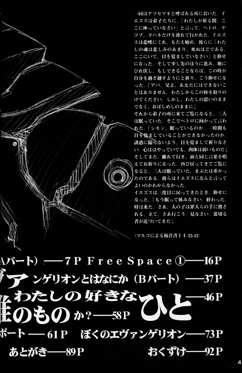 EVANGEL SECOND page 3 full