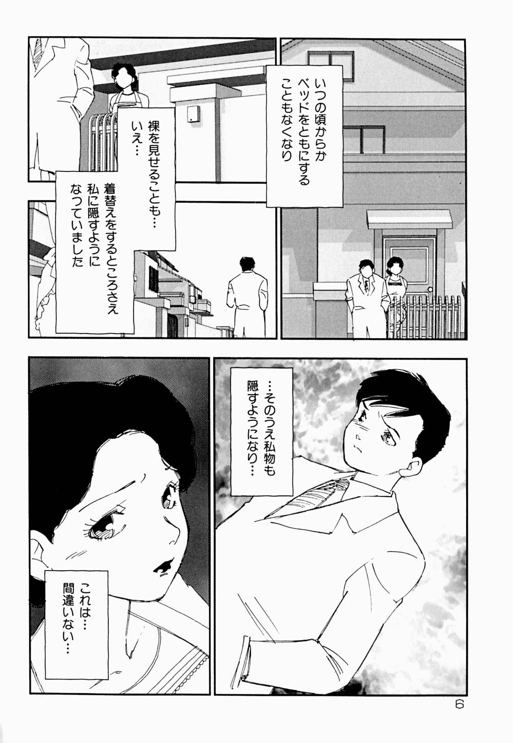 Kazoku no Kindan Shouzou page 9 full