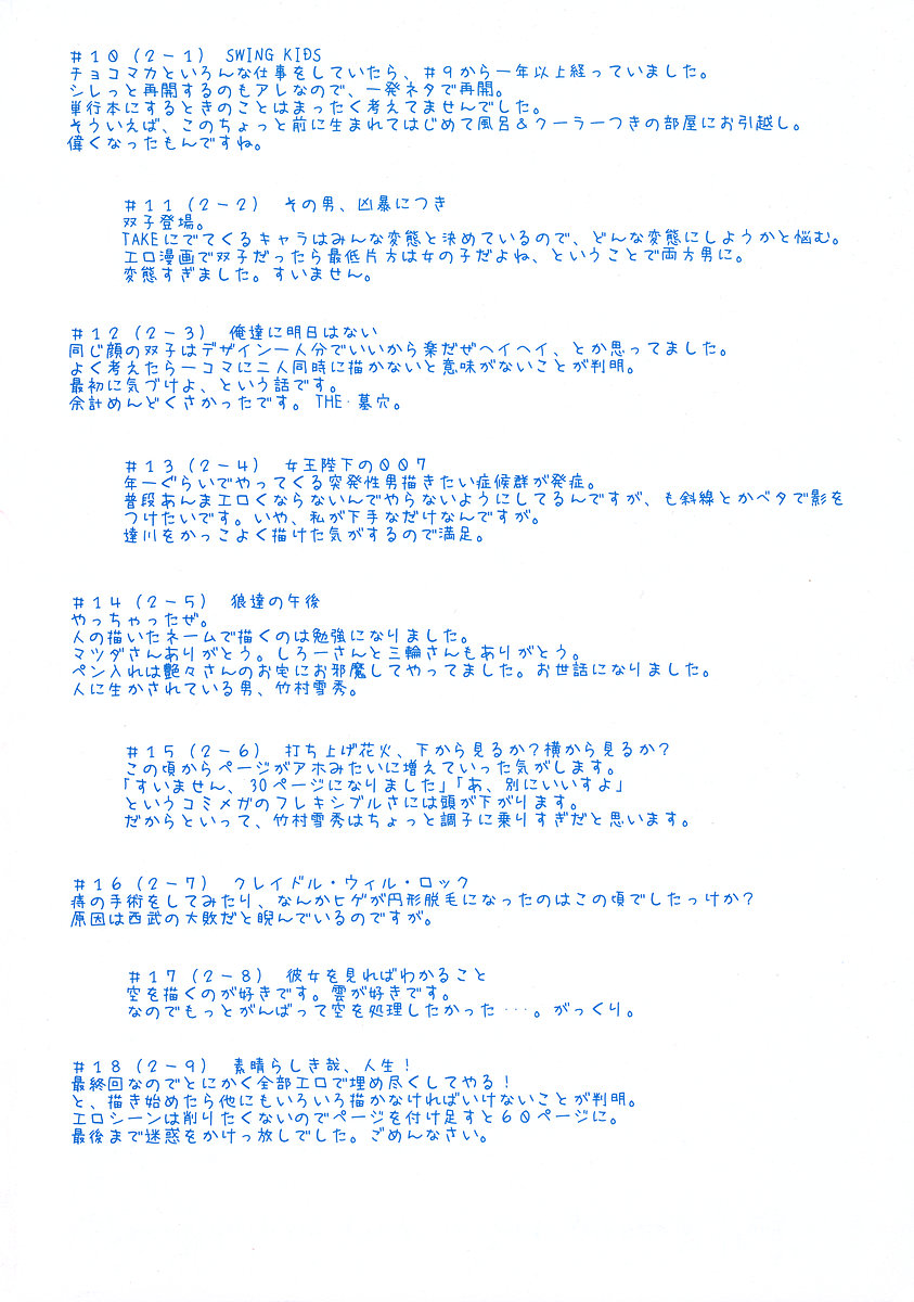 TAKE ON ME 2 page 10 full