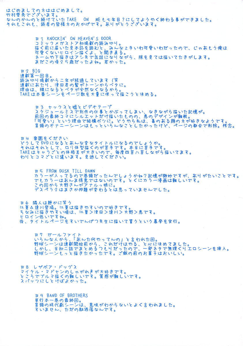 TAKE ON ME 2 page 9 full