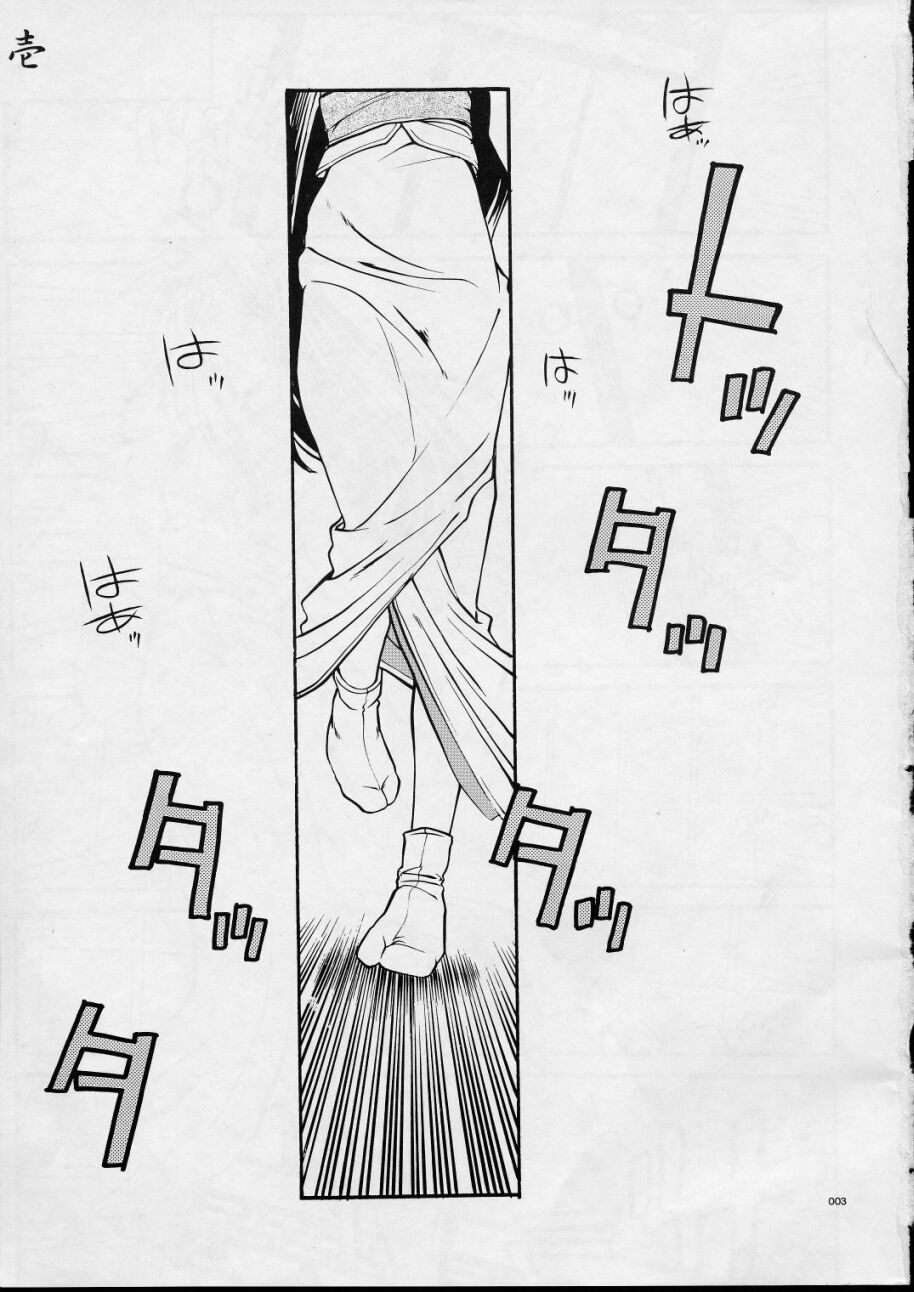 Mekuramashi Zaicchu page 2 full