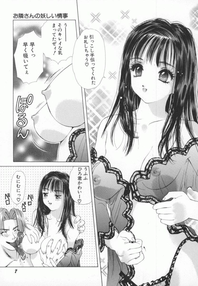 PINK PEARL Kougeki page 10 full