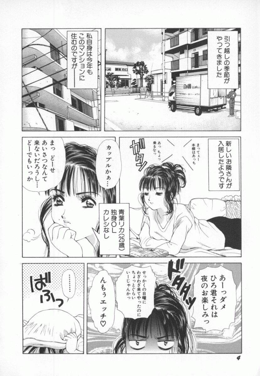 PINK PEARL Kougeki page 7 full