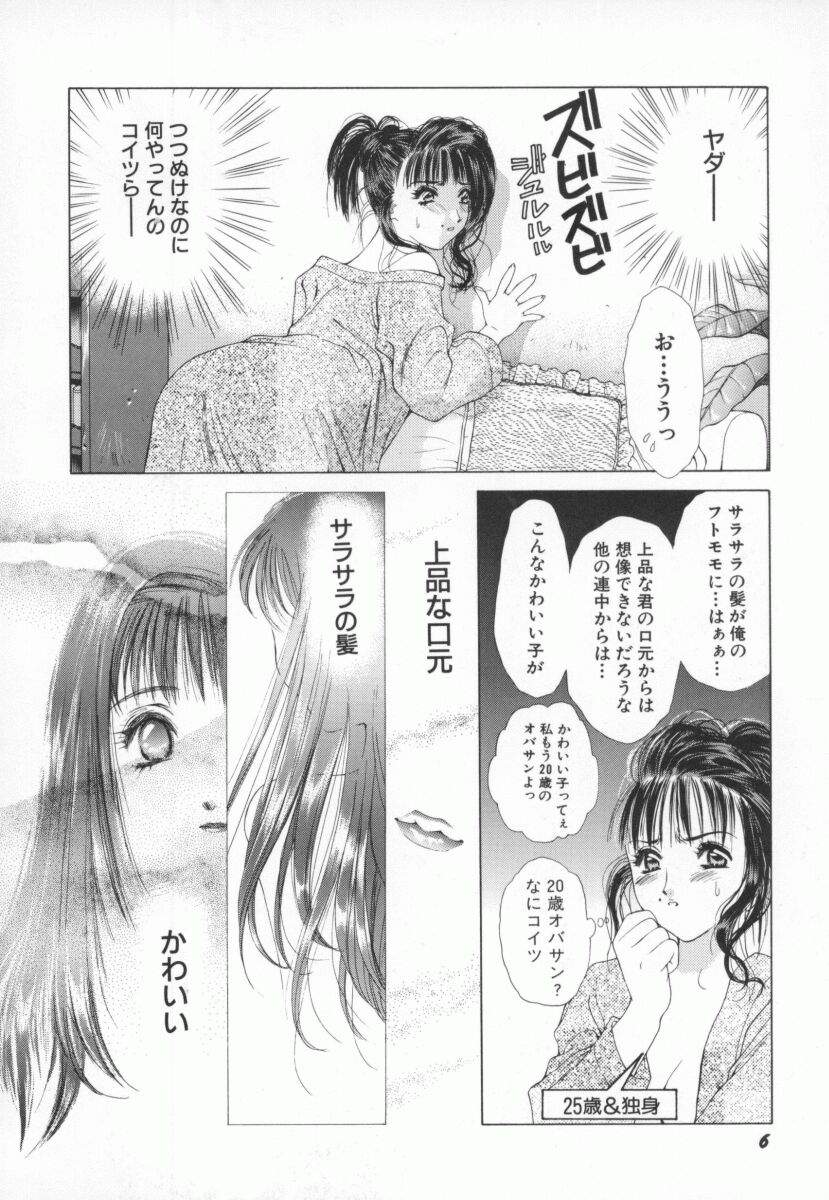 PINK PEARL Kougeki page 9 full