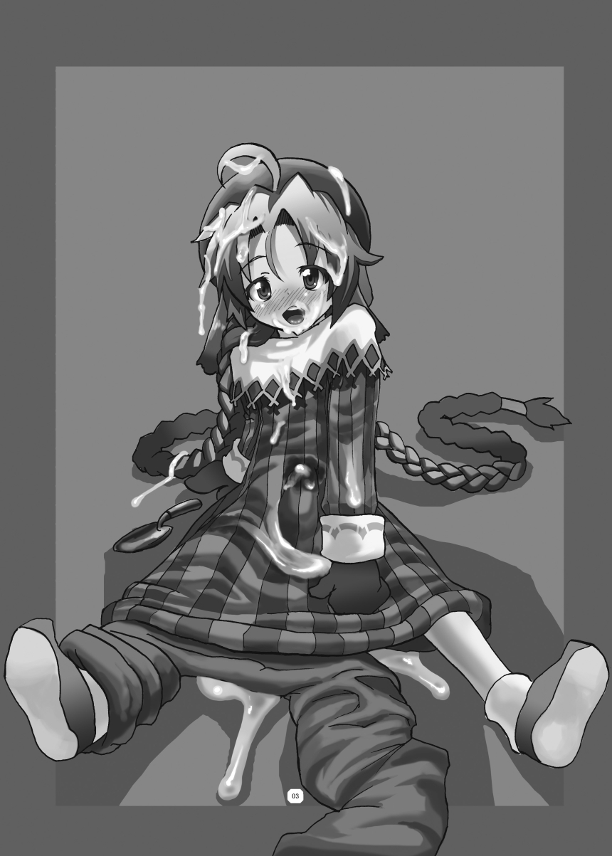 Mariel no Nichijou page 2 full