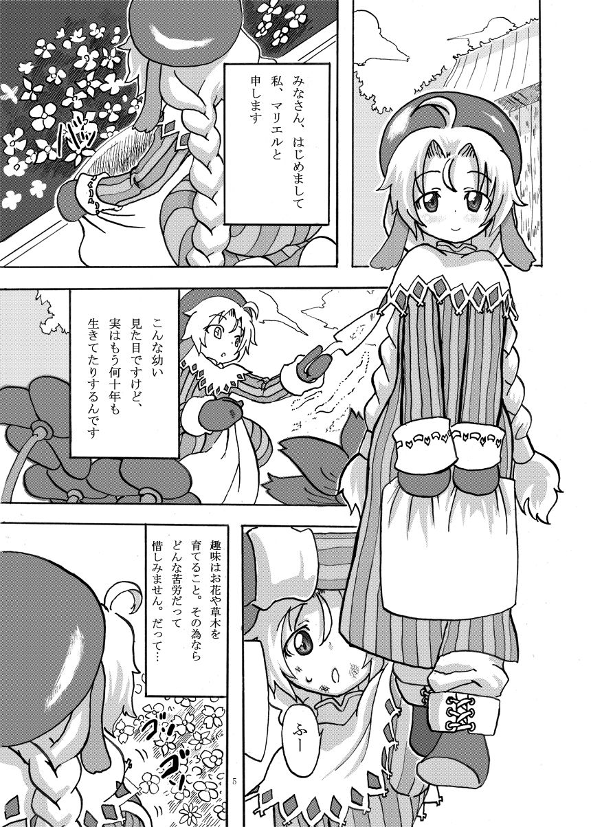 Mariel no Nichijou page 4 full