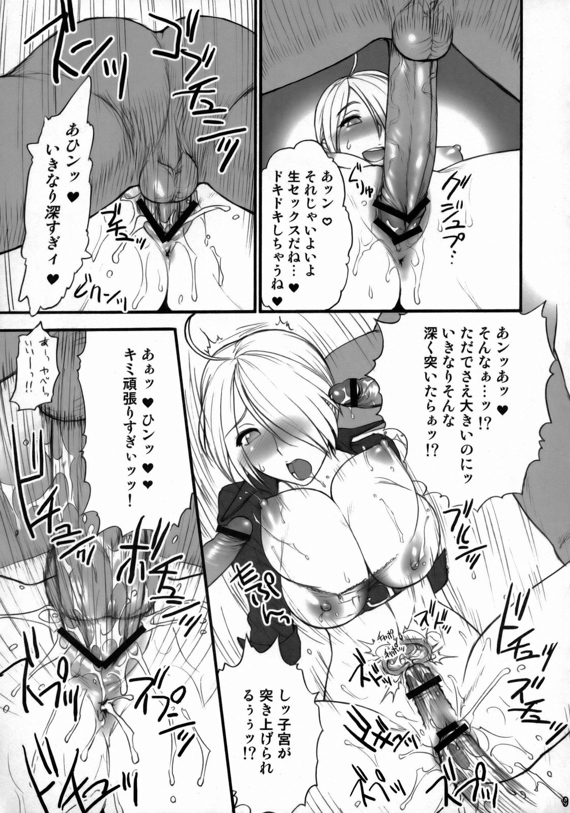 Angel Filled Zenpen page 10 full