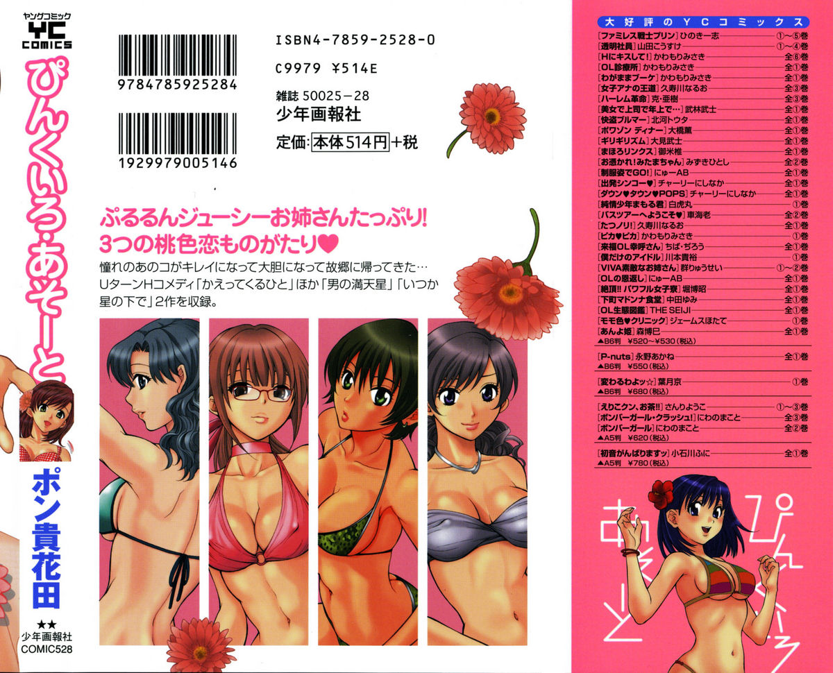 Pink Assort page 3 full