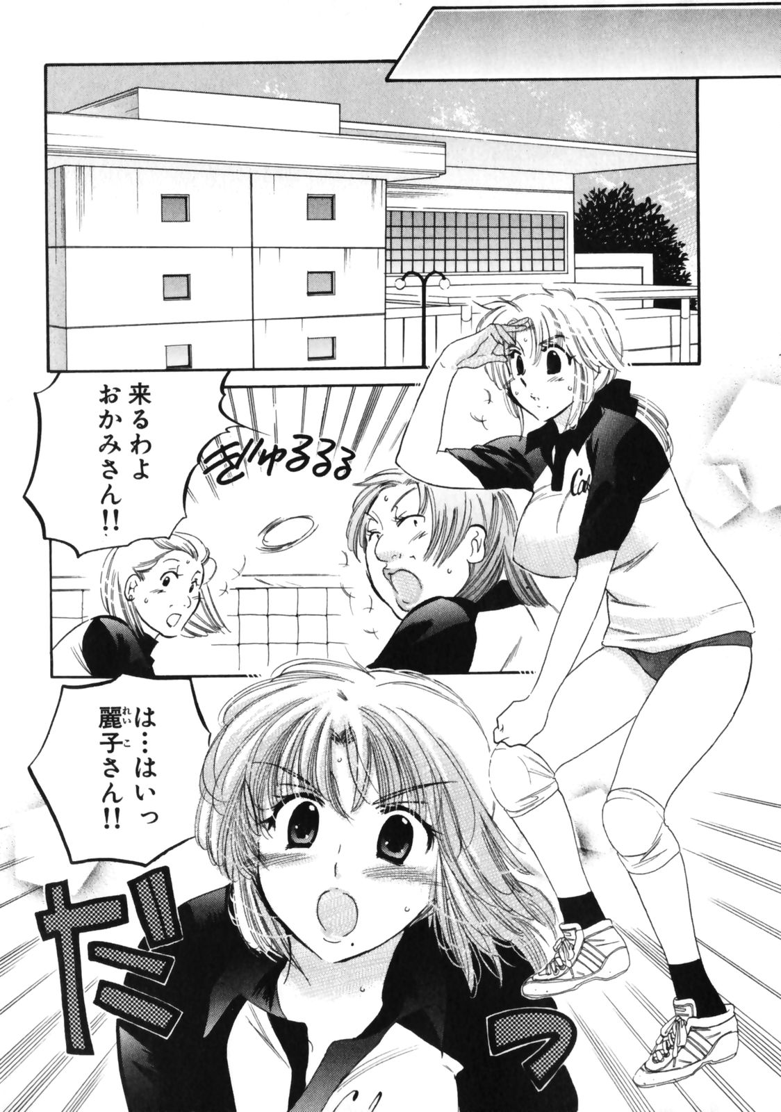 Shitamachi Madonna Shokudou 3 page 8 full