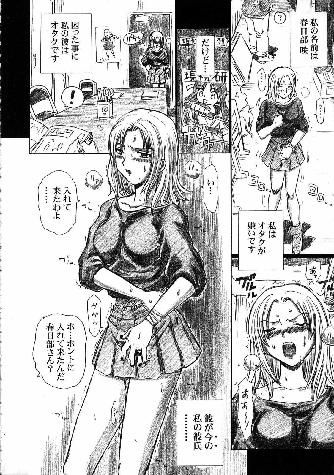 TAIL-MAN SAKI KASUKABE BOOK page 3 full