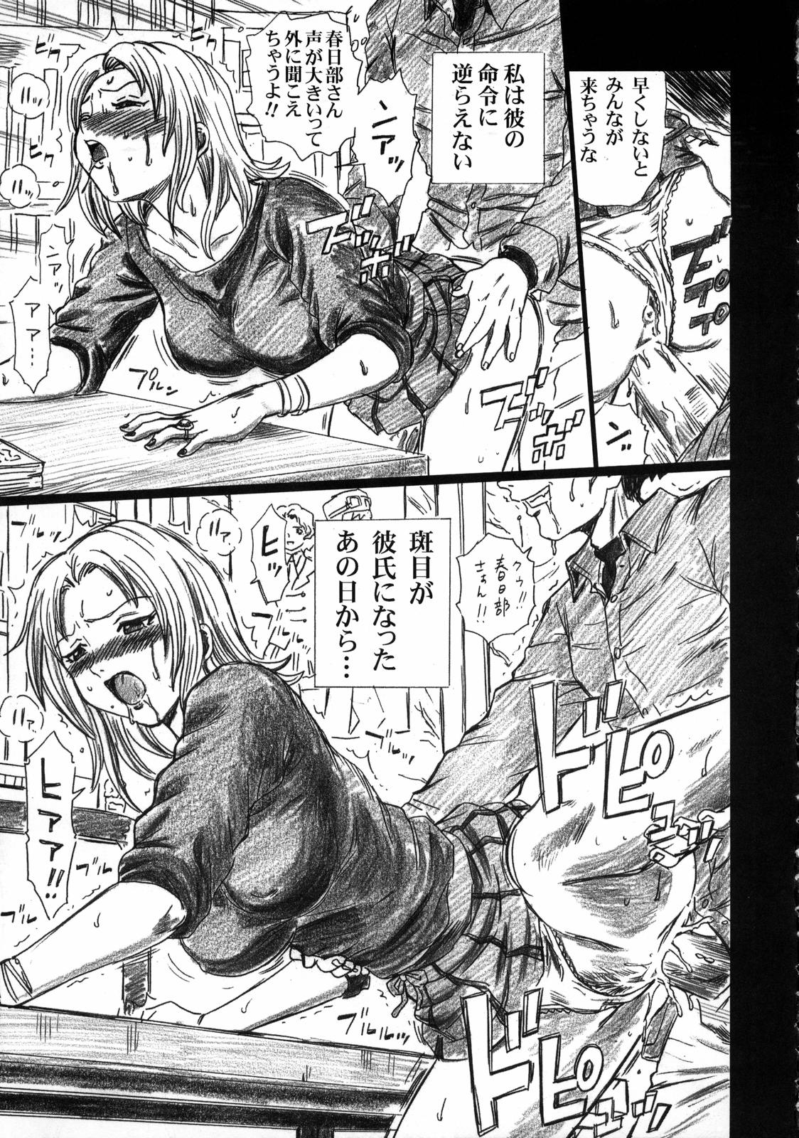 TAIL-MAN SAKI KASUKABE BOOK page 6 full