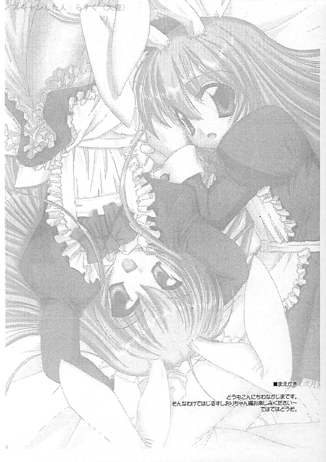 Rough Sketch 06 page 2 full