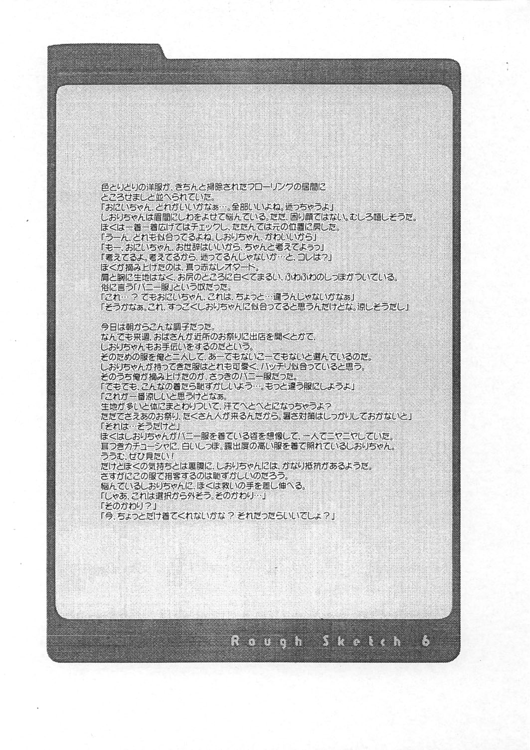 Rough Sketch 06 page 3 full