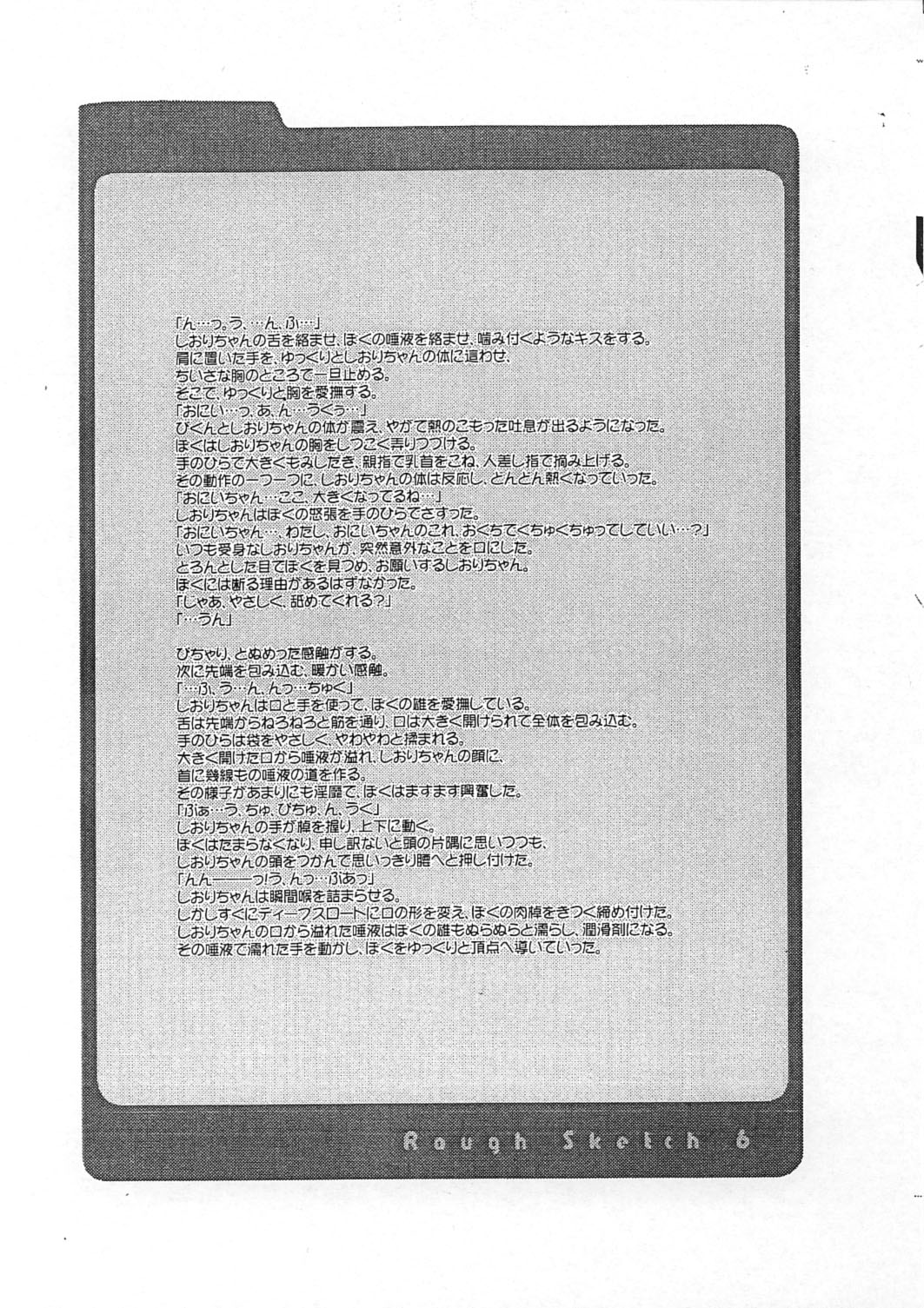 Rough Sketch 06 page 9 full