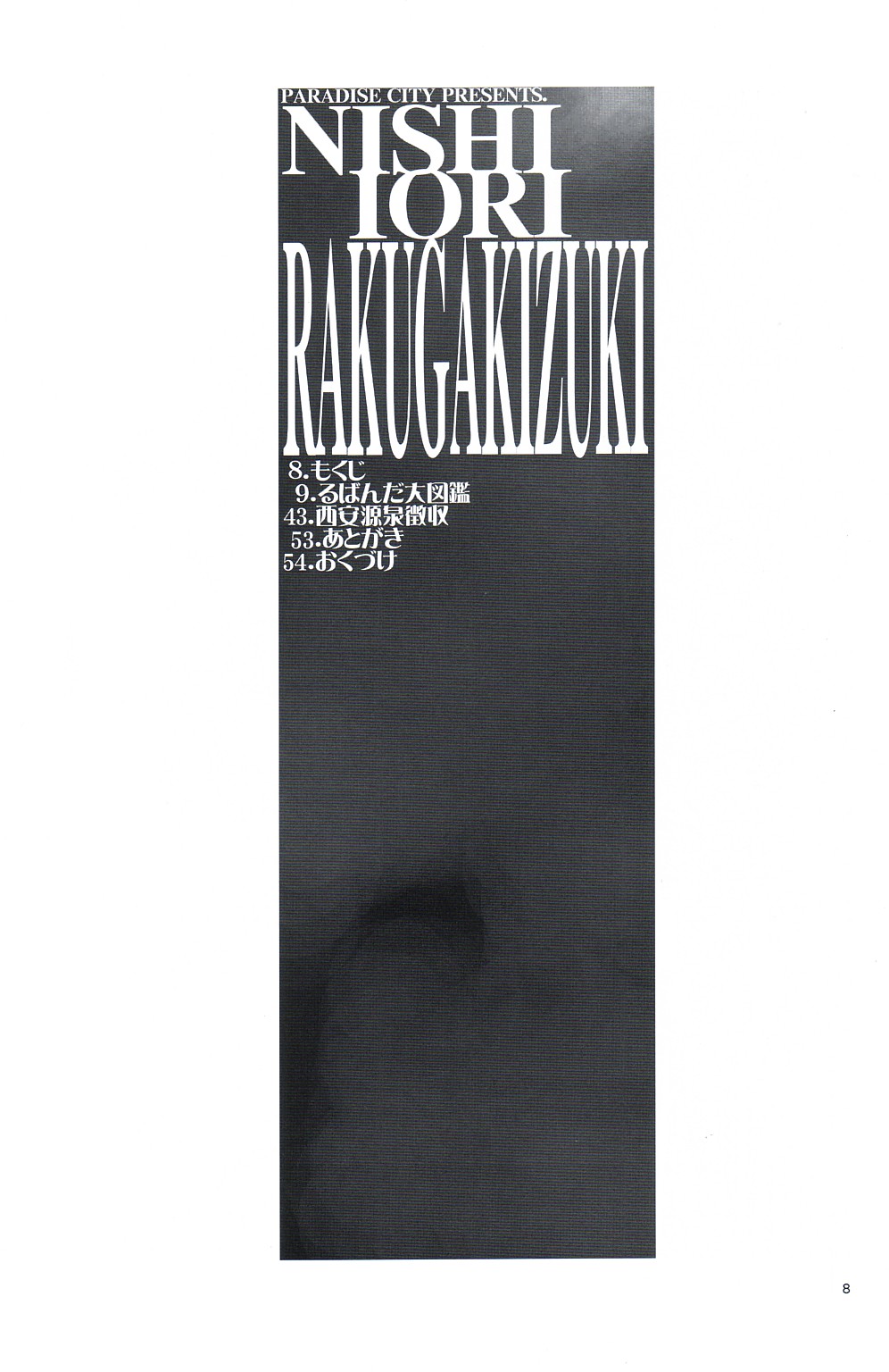 Rakugakizuki page 7 full