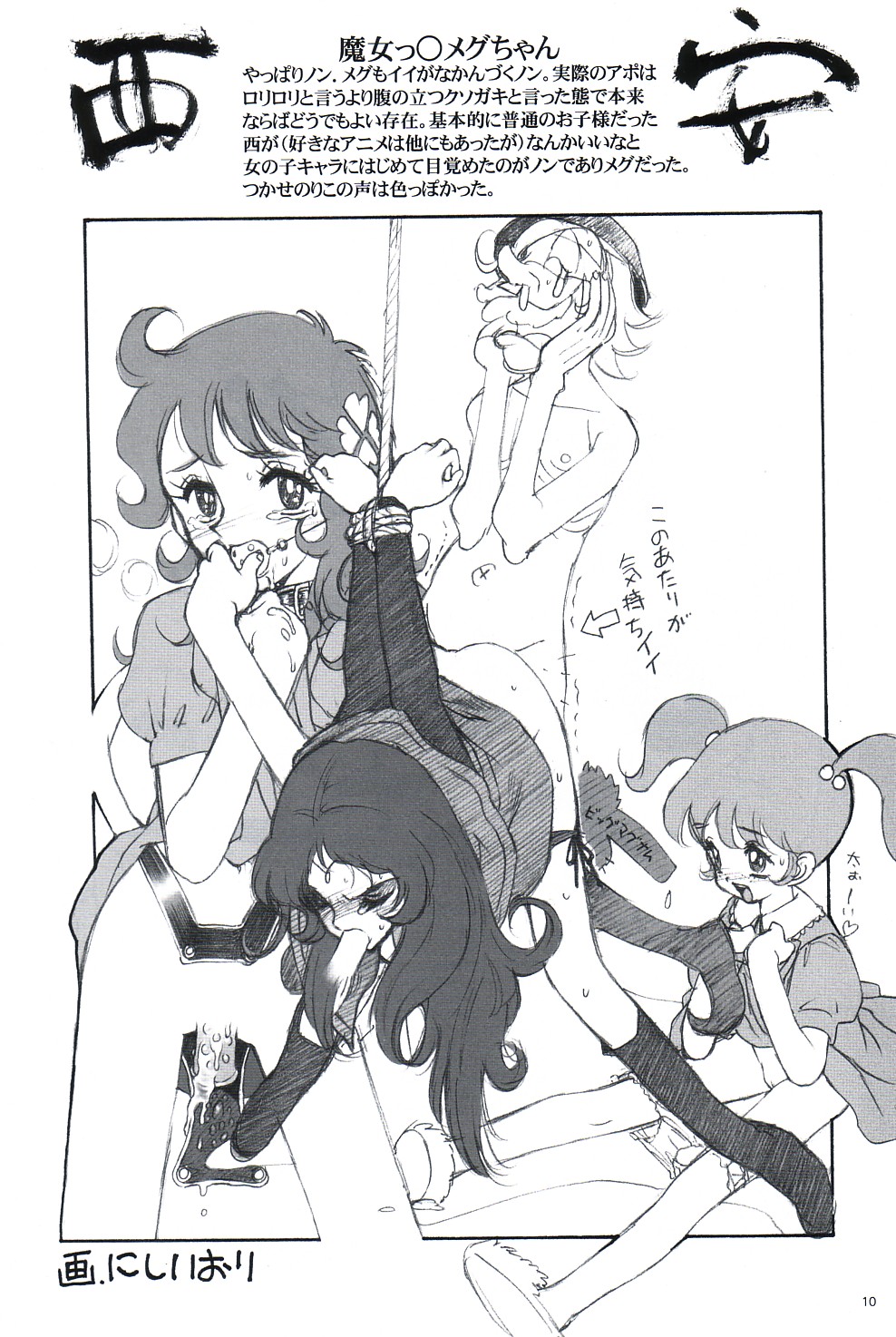 Rakugakizuki page 9 full