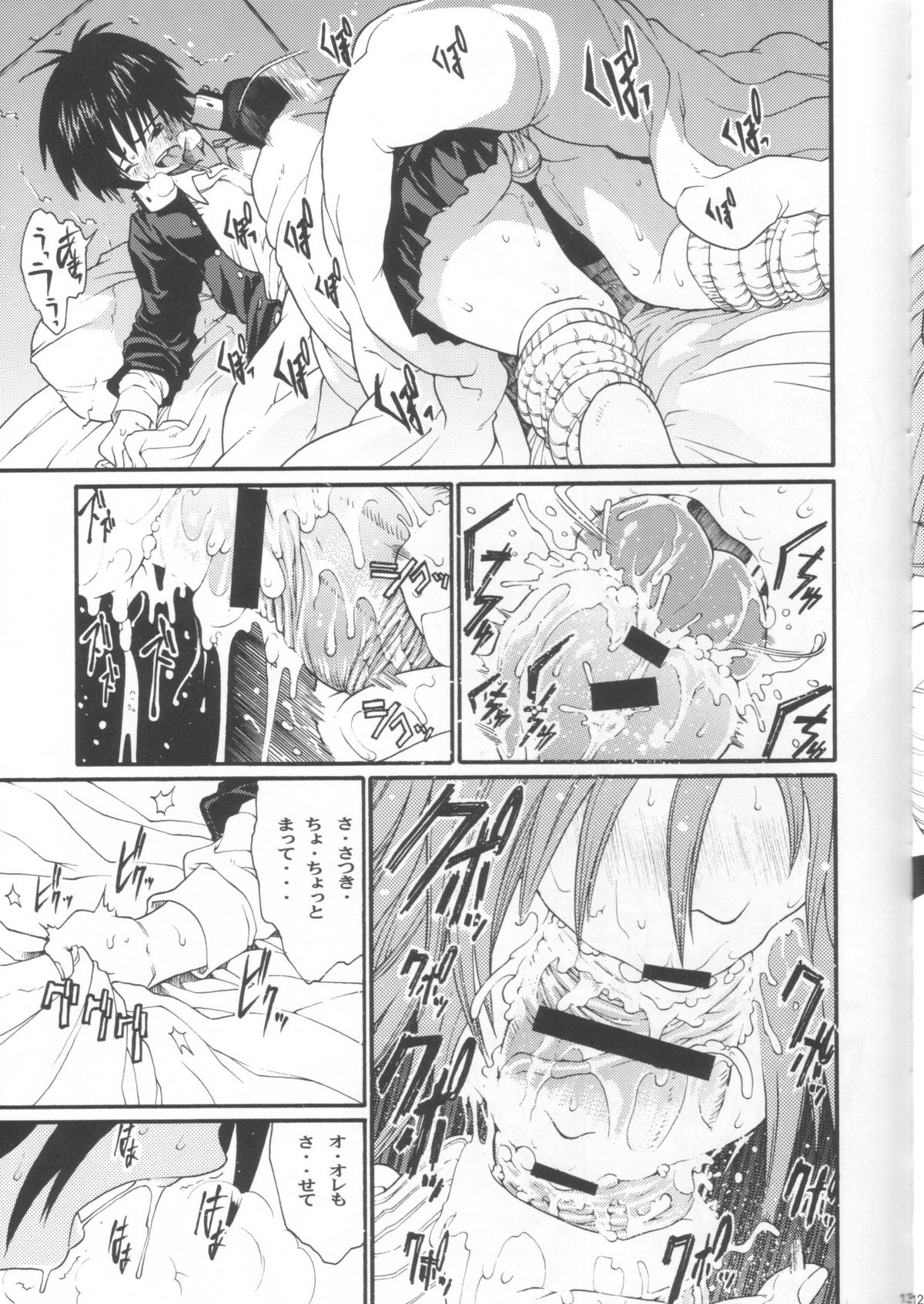 Haru Ichigo Vol. 2 page 10 full