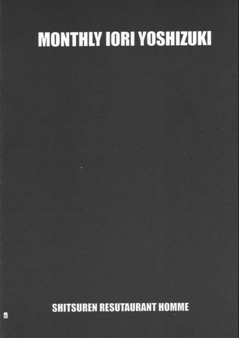 Gekkan Yoshizuki Iori page 4 full