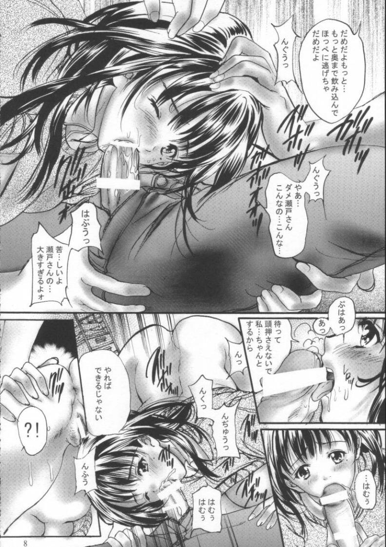 Gekkan Yoshizuki Iori page 6 full