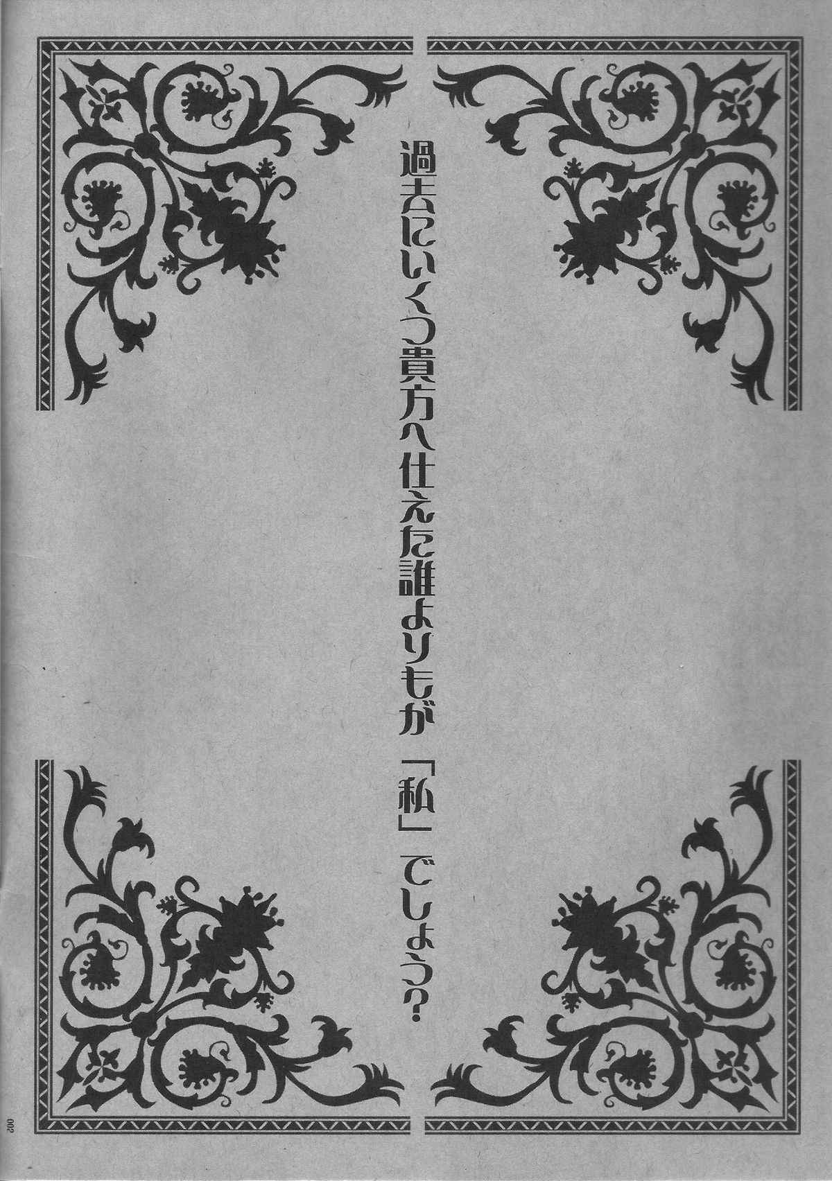 Sono Shitsuji, Kichiku ~Shounen Yuugi Kanzenban~ page 2 full