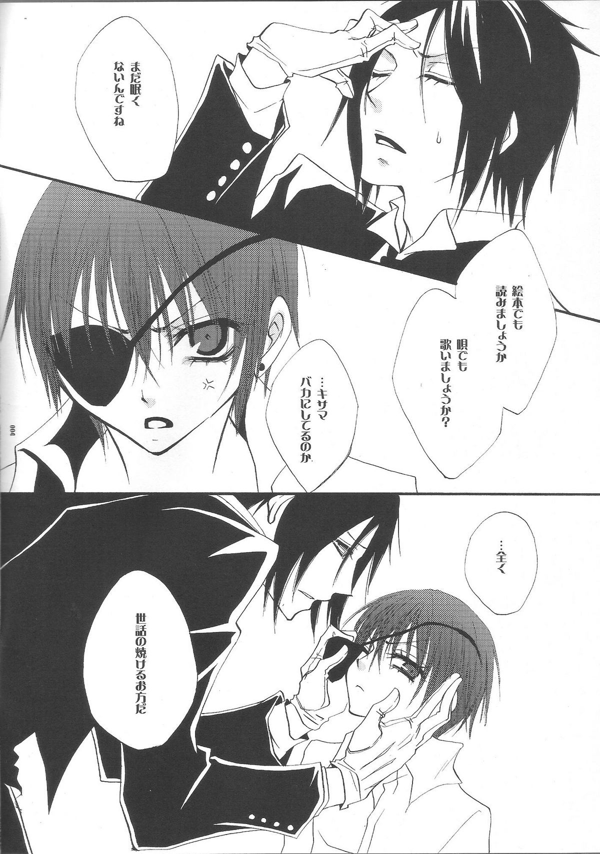 Sono Shitsuji, Kichiku ~Shounen Yuugi Kanzenban~ page 4 full