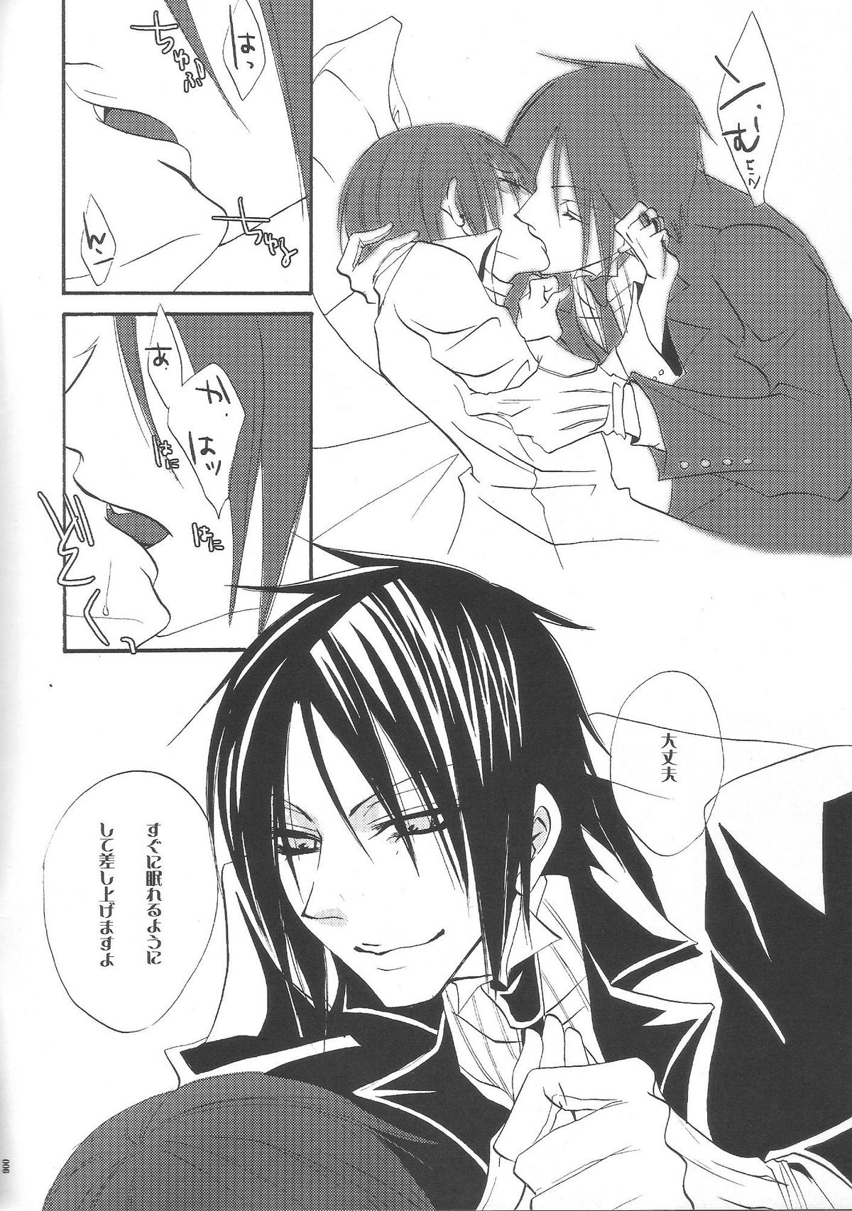 Sono Shitsuji, Kichiku ~Shounen Yuugi Kanzenban~ page 6 full