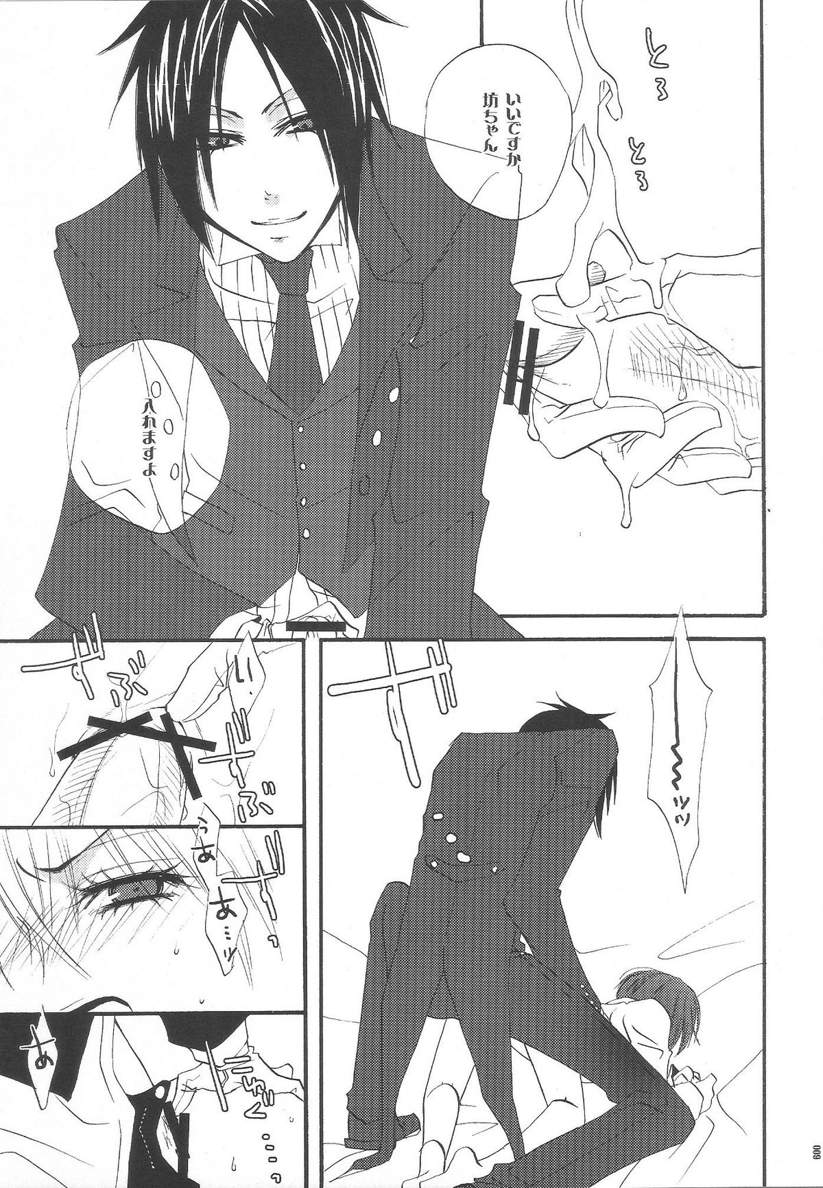 Sono Shitsuji, Kichiku ~Shounen Yuugi Kanzenban~ page 9 full