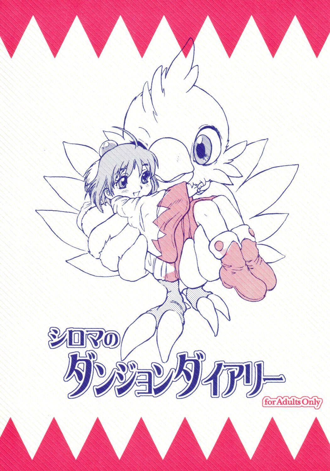 Shirma No Dungeon Diary page 1 full