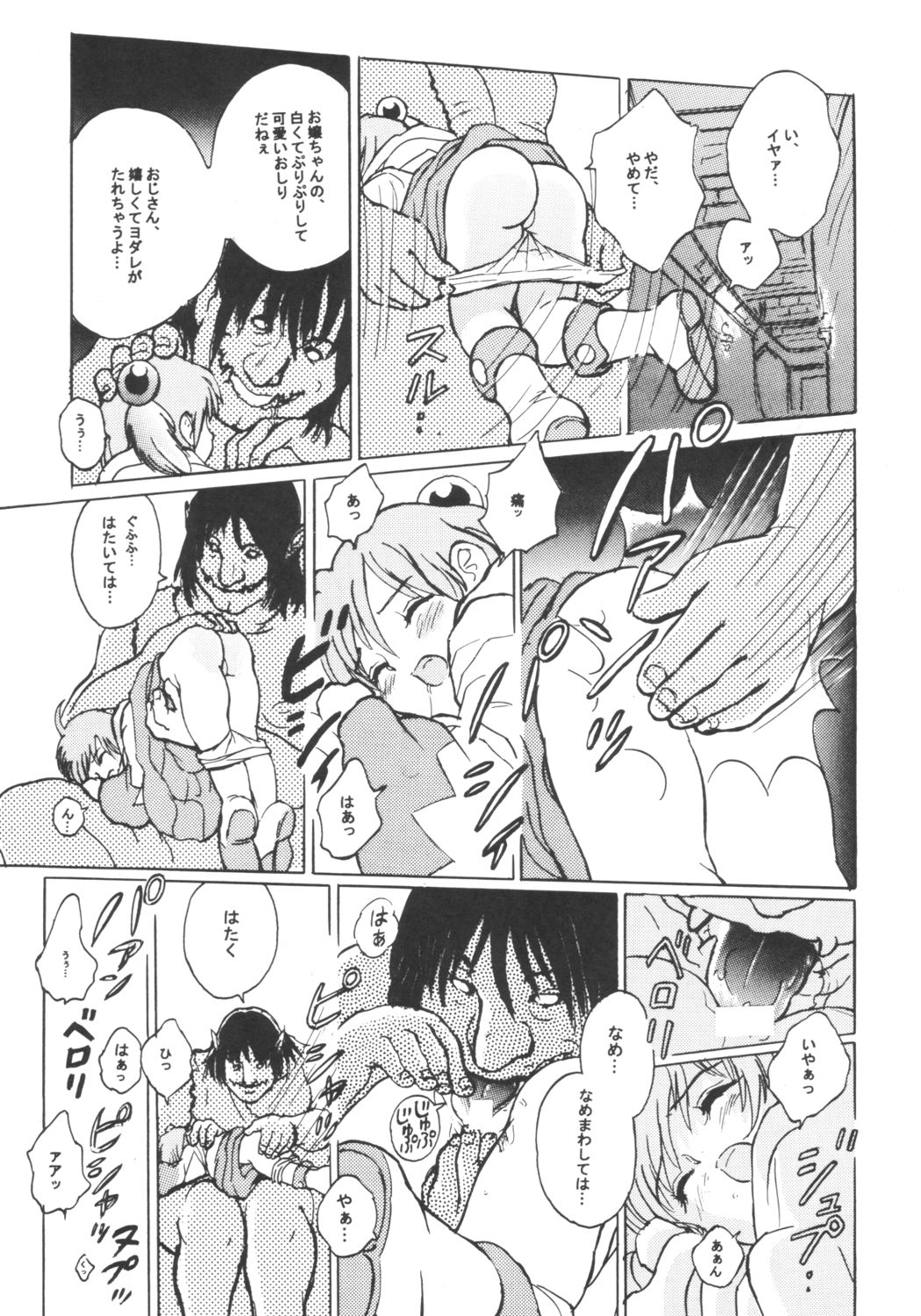 Shirma No Dungeon Diary page 6 full