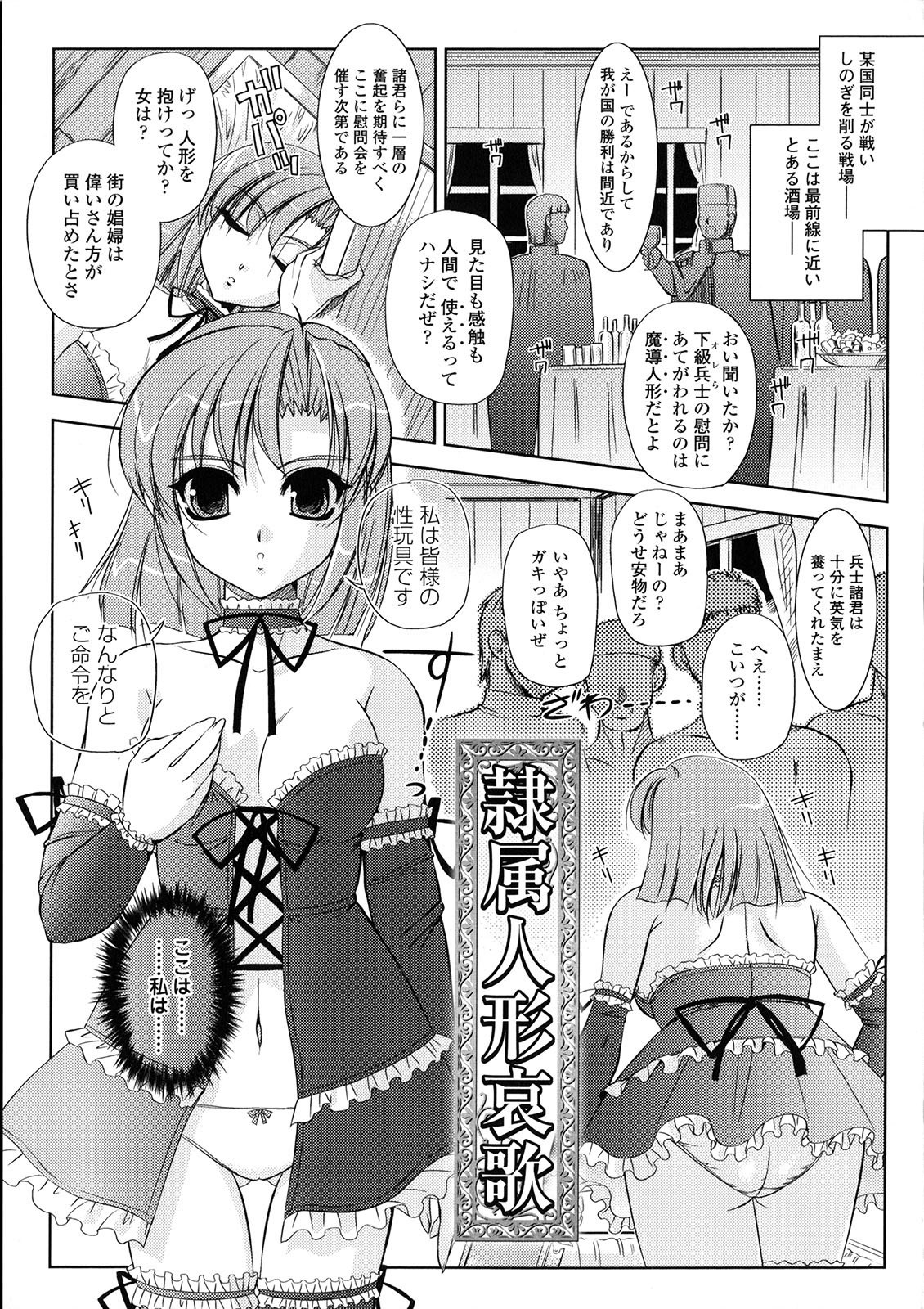 Inwaku Metamorphose page 9 full