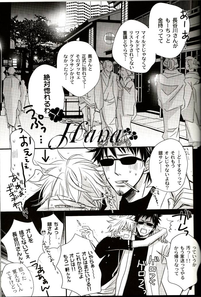 GIVE LOVE page 5 full