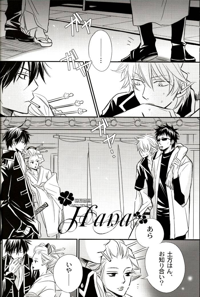 GIVE LOVE page 6 full