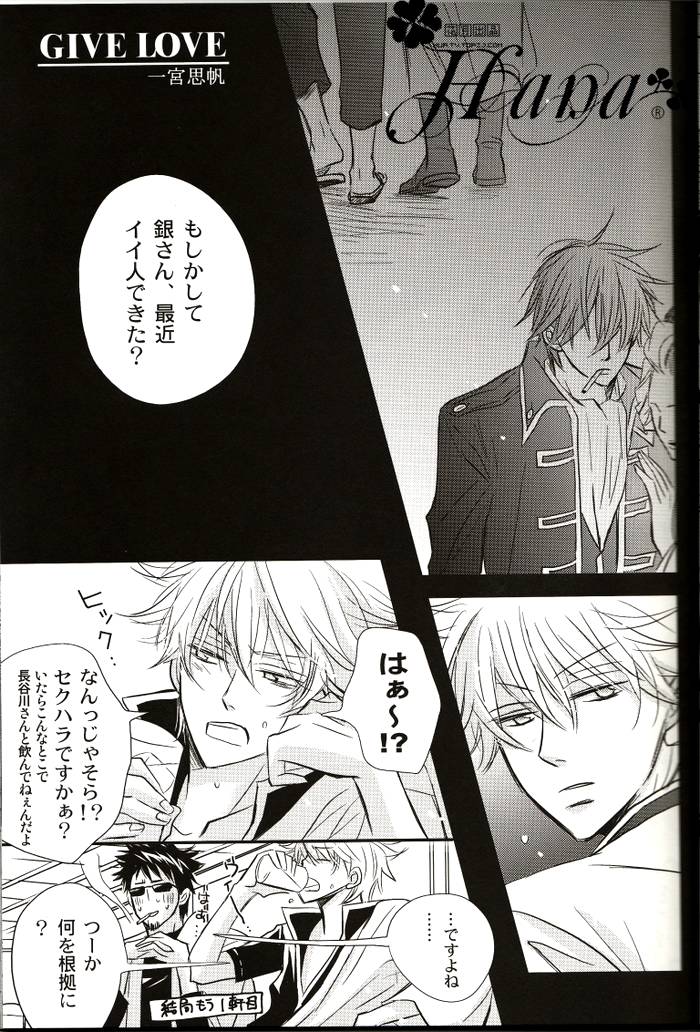 GIVE LOVE page 7 full