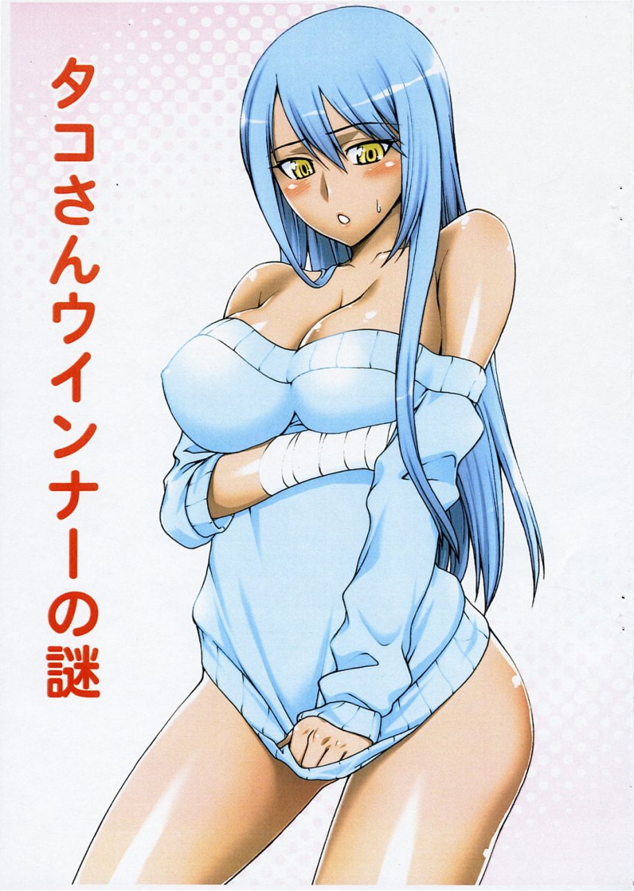 Tako-san Wiener no Nazo page 1 full