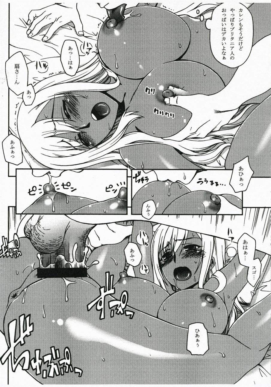 Tako-san Wiener no Nazo page 5 full