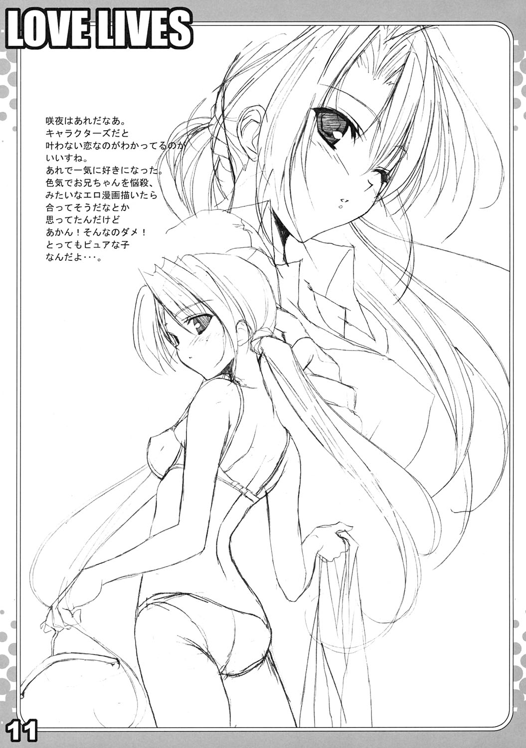 LOVE LIVES page 10 full