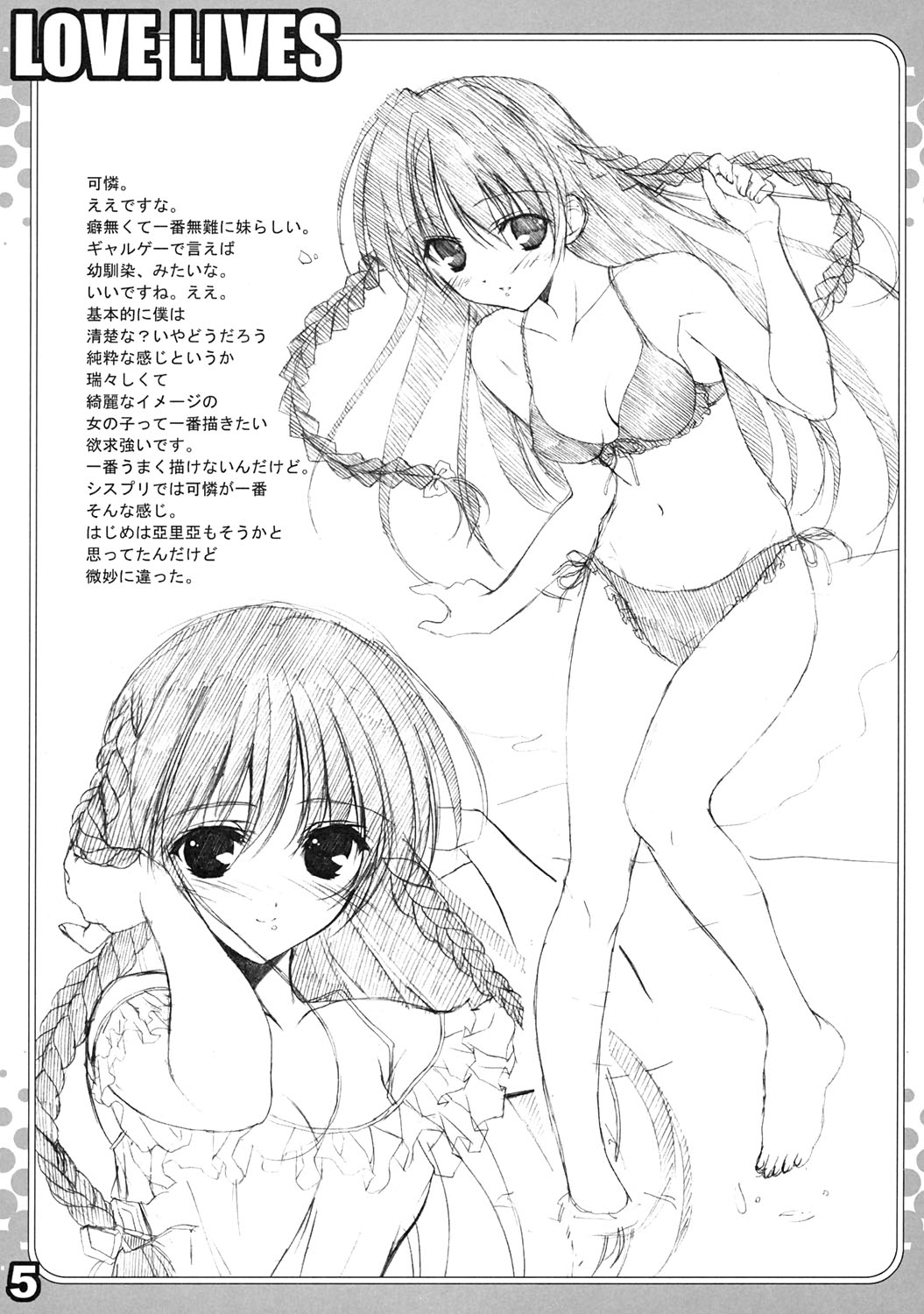 LOVE LIVES page 4 full