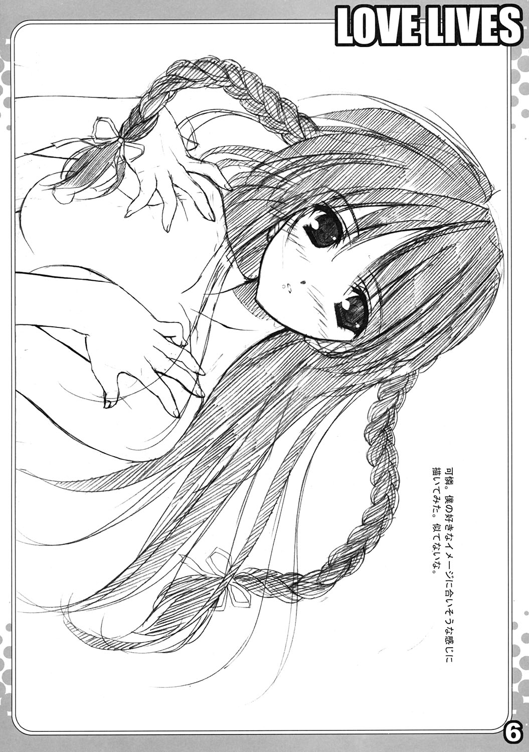 LOVE LIVES page 5 full