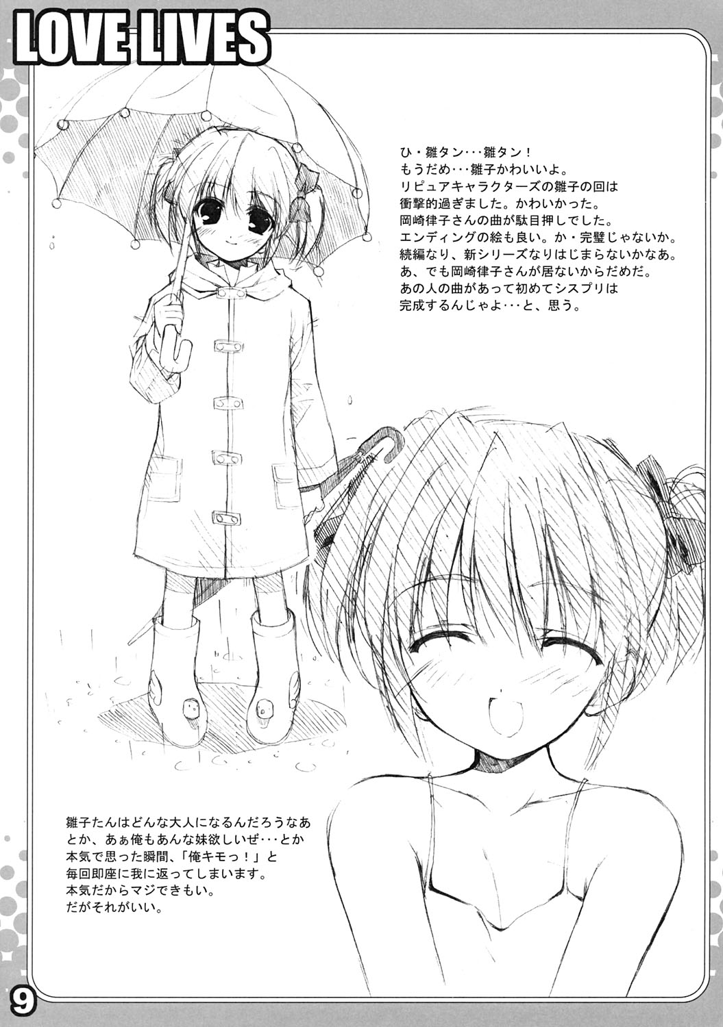 LOVE LIVES page 8 full