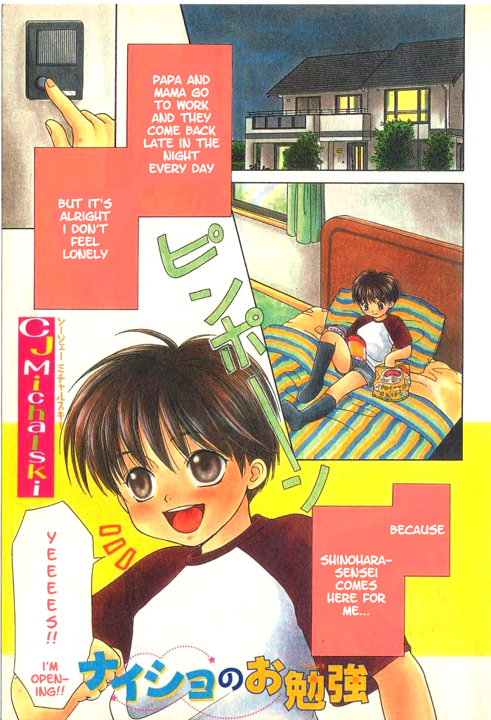 Naisho no obenkyo | Private Lesson page 2 full