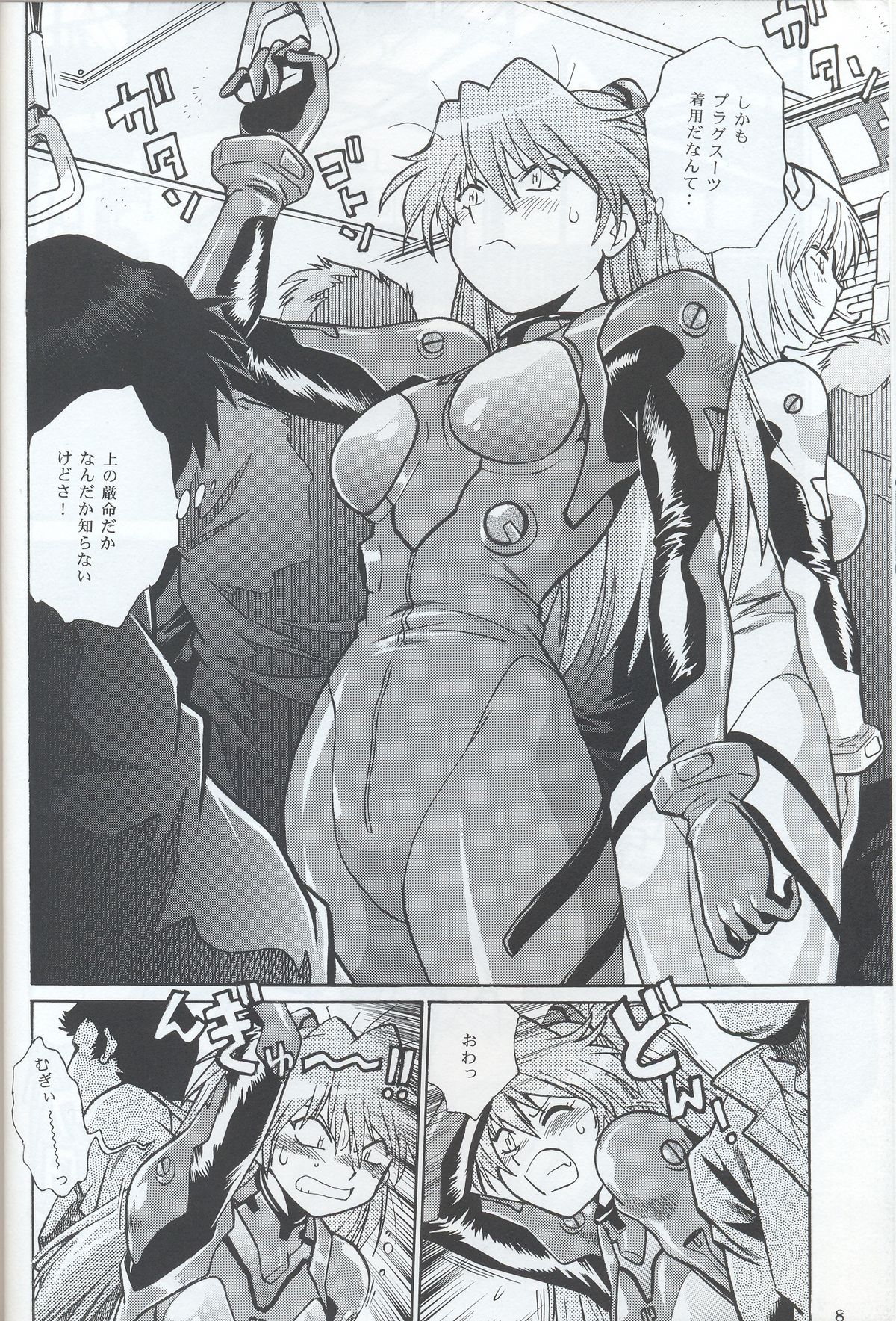 Plug Suit Fetish In Chikan Densha page 7 full