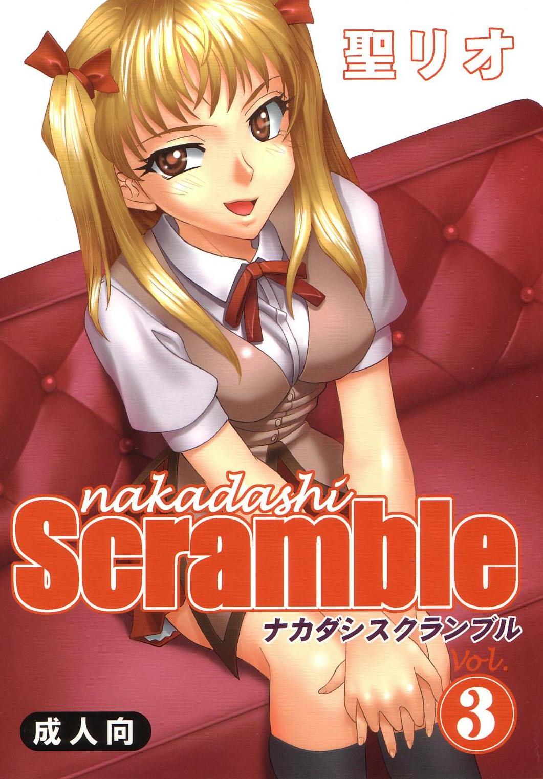 Nakadashi Scramble 3 page 1 full