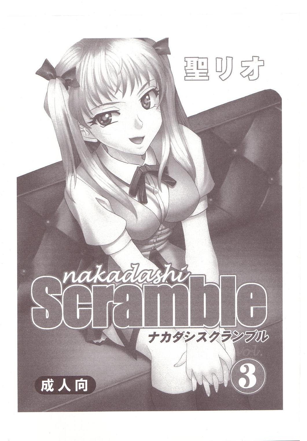 Nakadashi Scramble 3 page 2 full