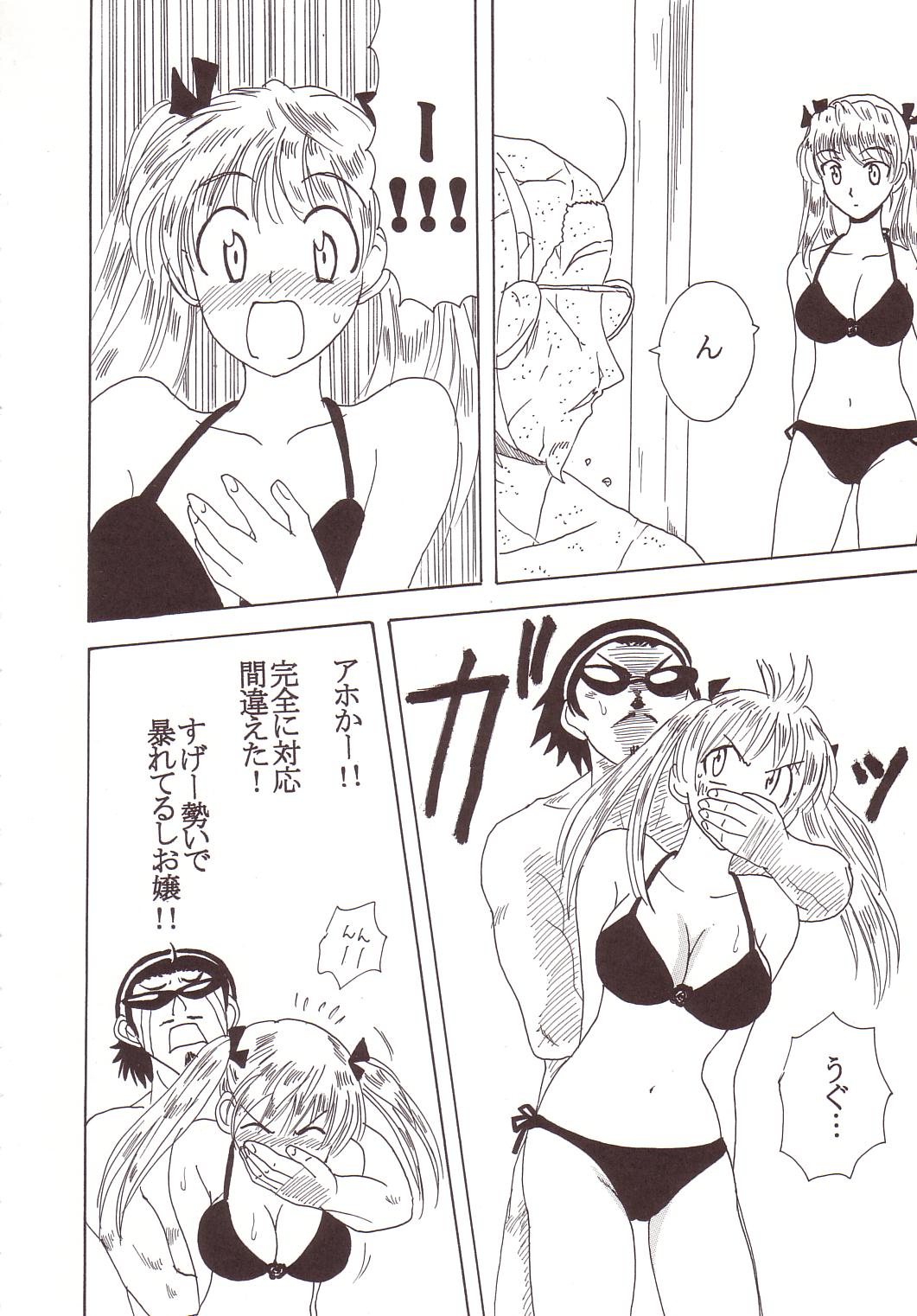 Nakadashi Scramble 3 page 5 full