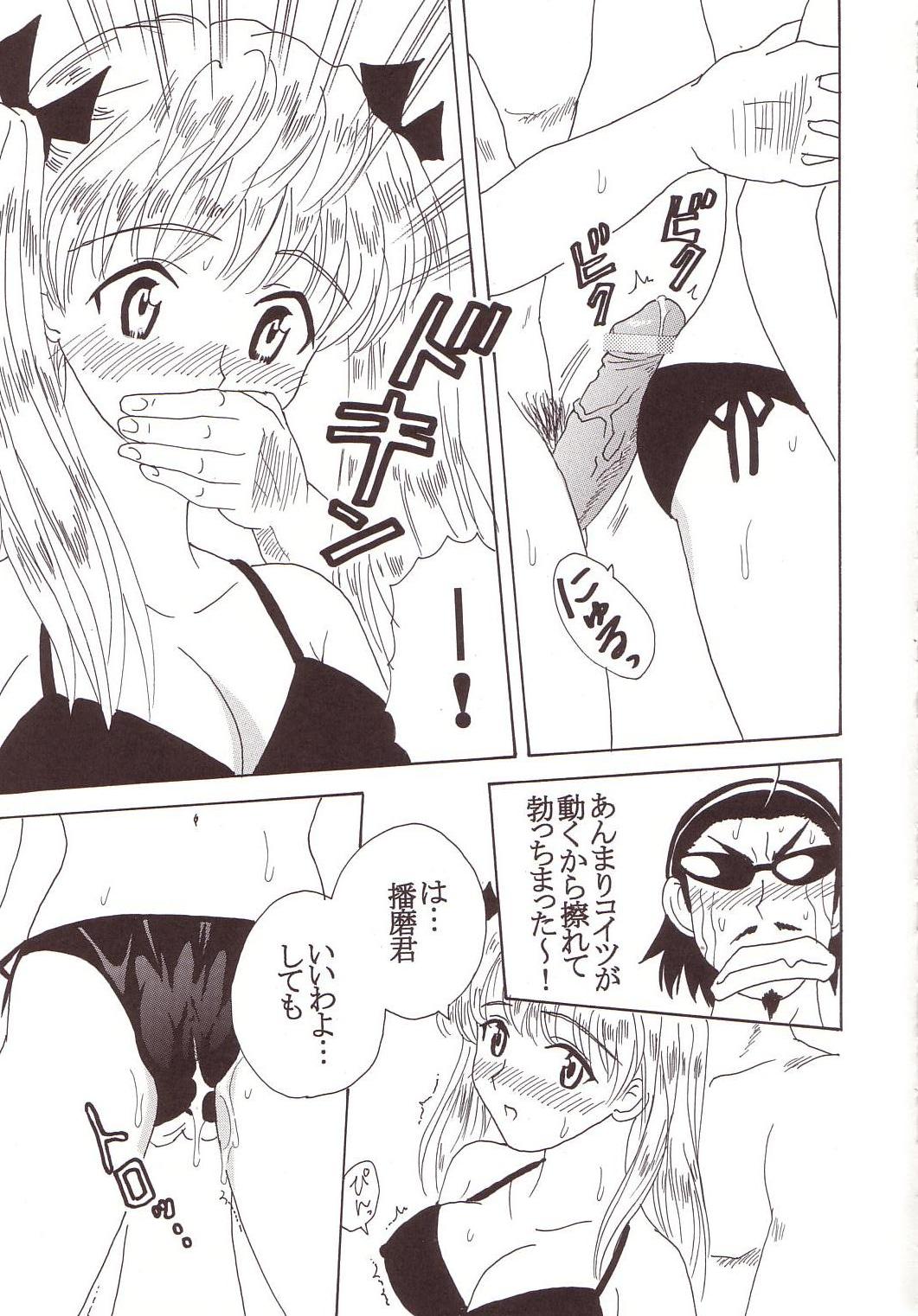 Nakadashi Scramble 3 page 6 full