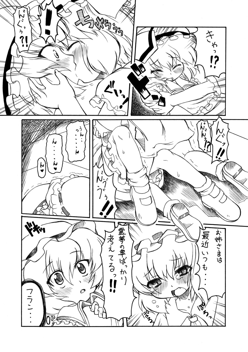 Punikaku 3 page 2 full