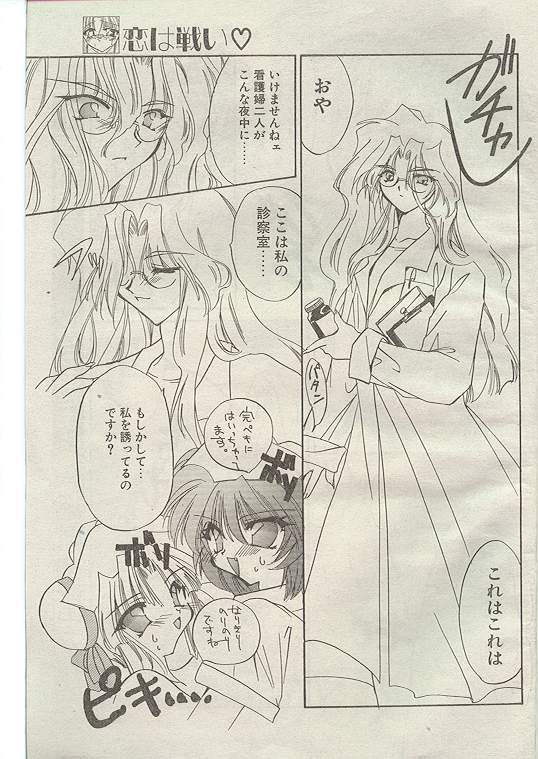 Comic Papipo 1998-10 page 6 full