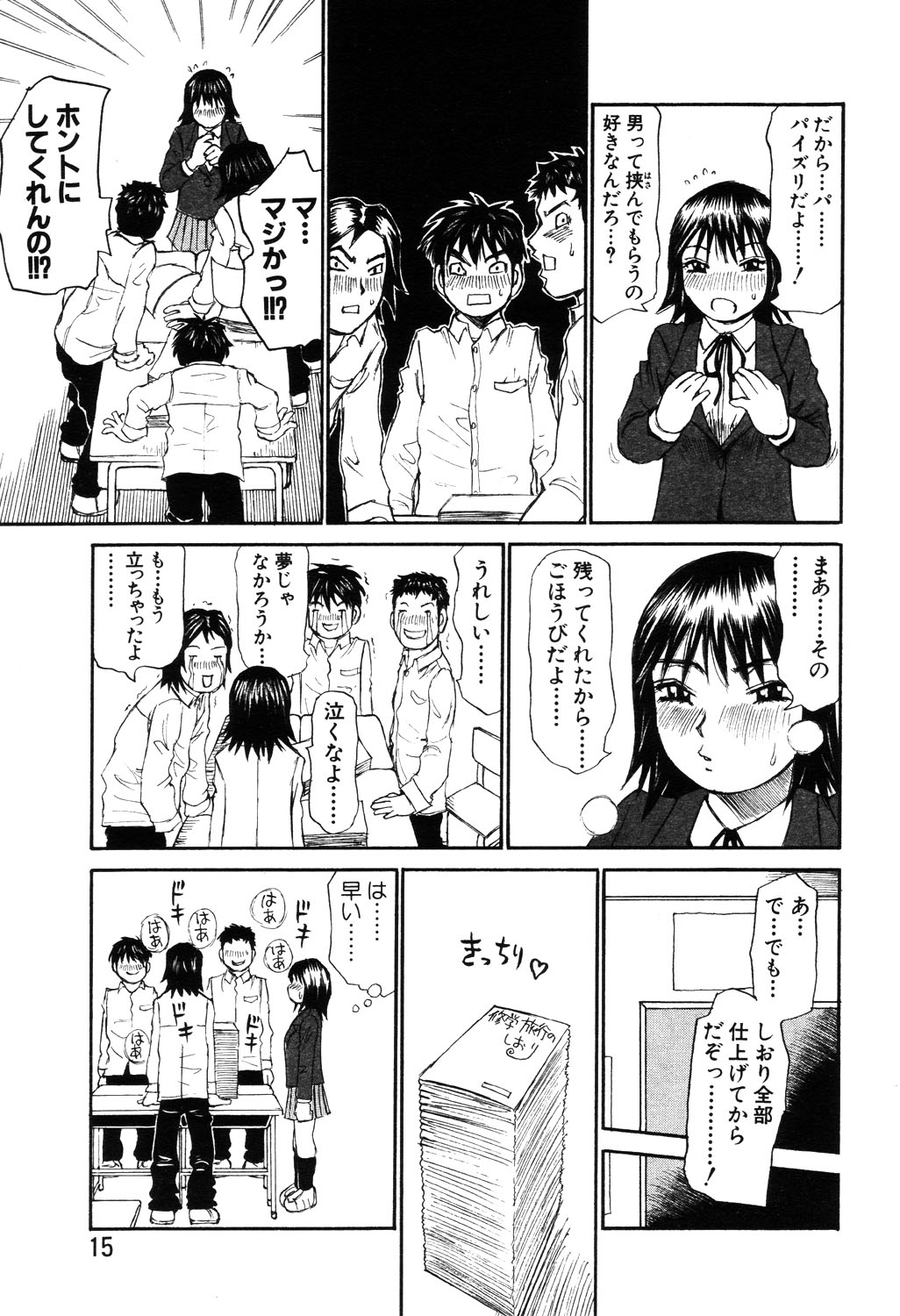 ANGEL Club 2003-04 page 8 full